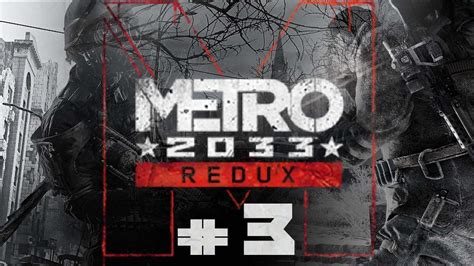 Metro 2033 Ps4 Redux Walkthrough 3 Youtube