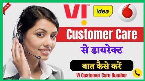 Vi Customer Care Se Baat Kaise Kare How To Call Vi Customer Care