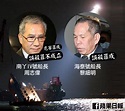 2012年南丫島海難 | 香港網絡大典 | Fandom