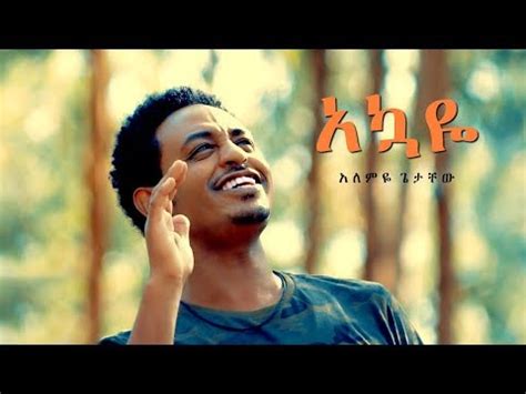 Ethiopian music yaf ruf x tgod ሀበሻን meme wow new ethiopian roast track 2021 official video. Alemye Getachew - Akuaye akuaye - New Ethiopian Music 2018 (Official Video)