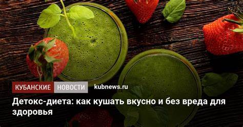 Диета капуста помидоры Детокс-диета: как питаться вкусно и с пользой для здоровья Детокс-диета: как питаться вкусно и с пользой для здоровья Диета капуста помидоры