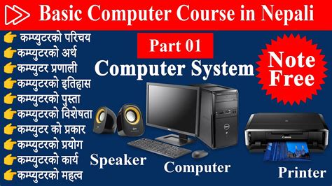 Basic Computer Course In Nepali Part 01 Youtube