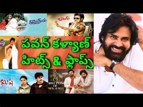 Pawan Kalyan Hits And Flops Pawan Kalyan All Movies List Youtube