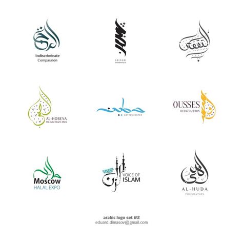 Arabic Logos تصميم الشعارات العربية Logo Set Text Logo Design