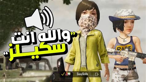 Sam and tusker are traveling across england in their old rv to visit friends, family and. معنى النشبه في ببجي موبايل 🙄 PUBG MOBILE