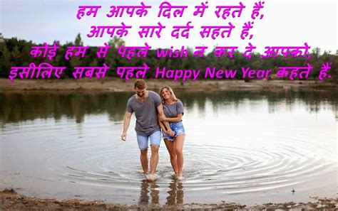 Happy New Year Shayari For Girlfriend In Hindi New Year Shayari For