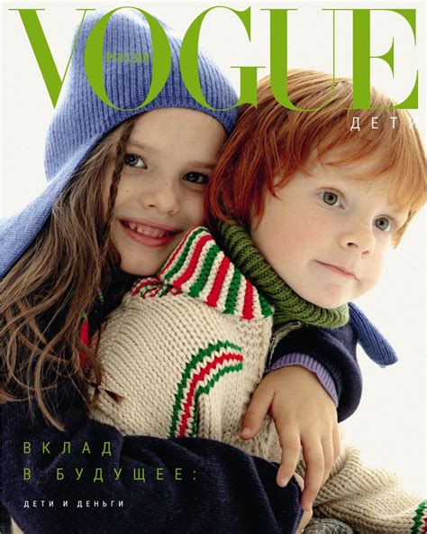 Vogue Russia Kids October 2021 Cover Vogue Russia