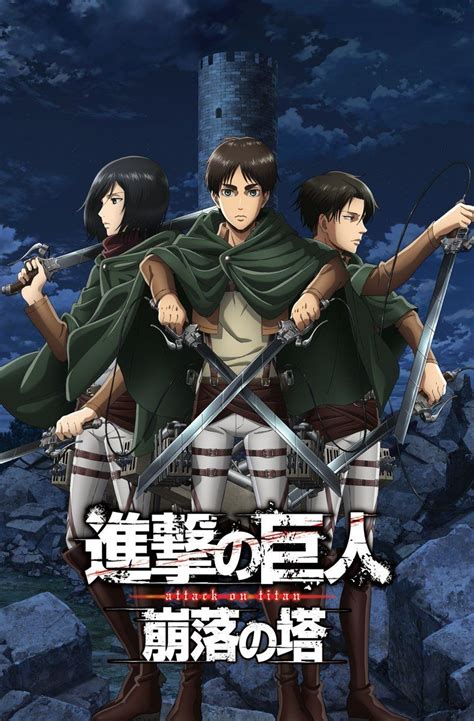 New Key Visual Of Attack On Titan Featuring Levi Eren And Mikasa For The