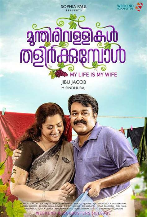 Malayalam movie industry is based on kerala basically. New Malayalam Movie Online Download - newinteriors