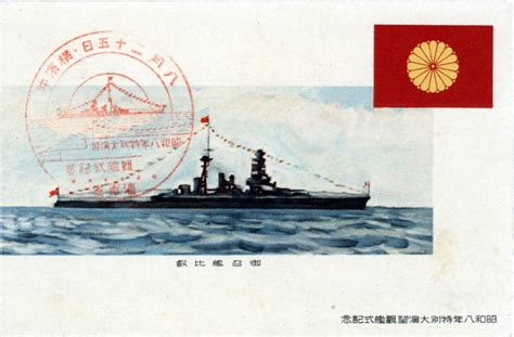 Imperial Japanese Navy Battlecruiser Hiei 1933 Old Tokyo