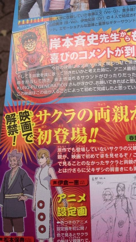 Sakura Harunos Parents Has Been Revealed In Naruto Shippuden Movie 6