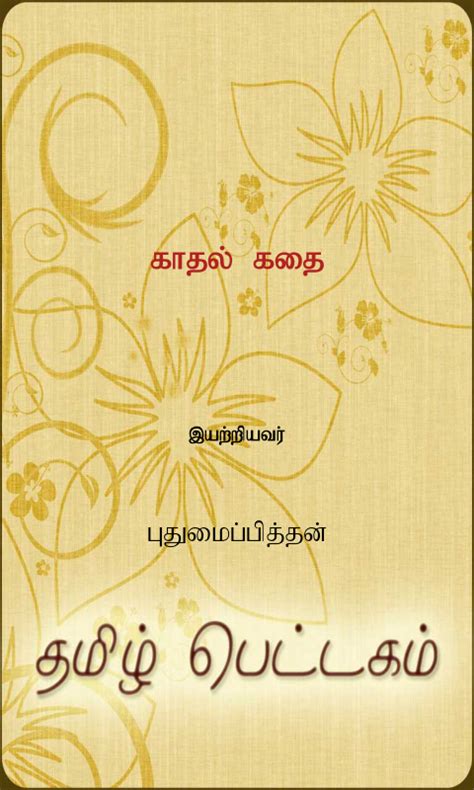 Kadhal Kathaiappstore For Android