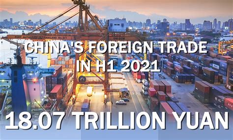 Chinas Foreign Trade In H1 2021 Global Times