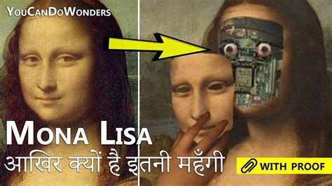 Monalisa Painting Secret In Hindi Why Mona Lisa Painting Is Famous
