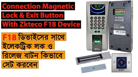 How To Set Magnetic Lock And Exit Button With Zkteco F Device Emi Lock Connection Zkteco