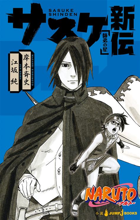 Naruto Image By Kishimoto Masashi 2331935 Zerochan Anime Image Board