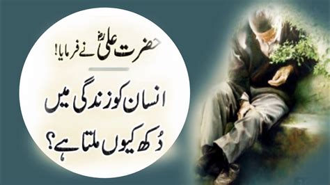 Hazrat Ali ra Best Sayings حضرت علی کے بہترین اقوالHazrat Ali ra
