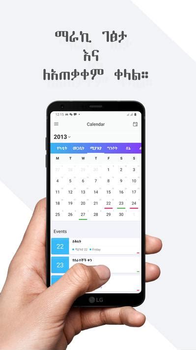 Ethiopian Calendar Date Converter Remainder For Android Apk Download
