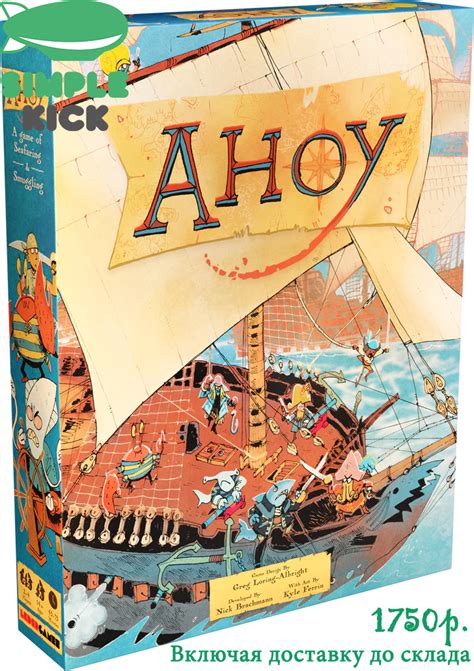 Ahoy — Simplekick