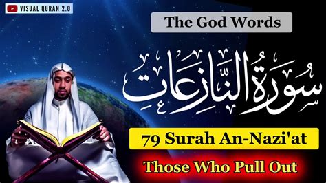 79 Surah Al Naziat القرآن سورۃ النازعات‎ Beautiful Visual Quran