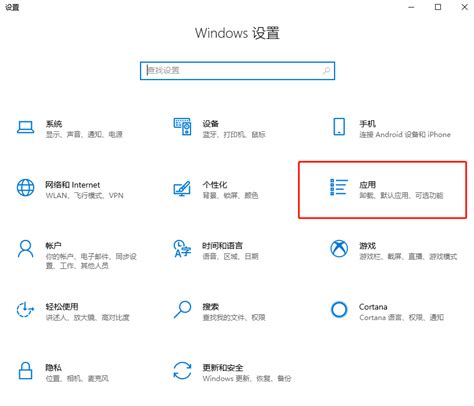 如何卸载win10系统内置应用 韩博士装机大师