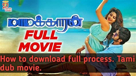 How To Download Full Process Tamil Dub Movie Youtube