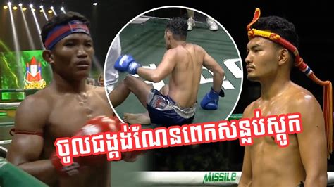 Kun Khmer Thun Engai Cam Vs Rithaira Thai Cambodrige Boxing