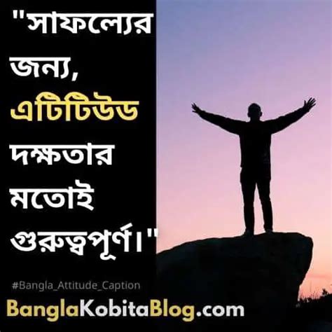 Top 41 Best Bangla Attitude Status And Caption Bangla Kobita Blog