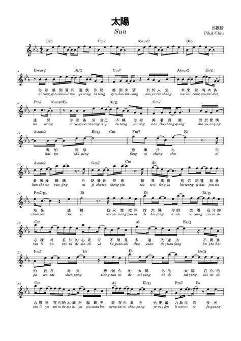 太陽 Sun Sheet Music For Piano Solo Easy