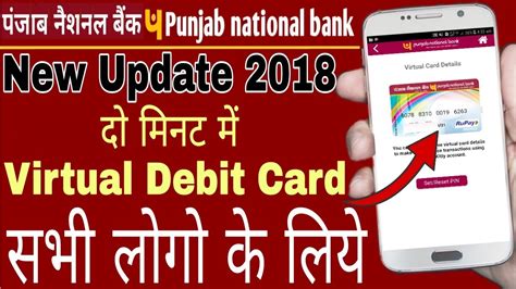 Maybe you would like to learn more about one of these? How to Free virtual debit card | Pnb kitty | Punjab National Bank virtual atm card | Online ...