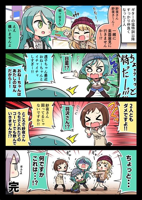 Hikawa Hina Hikawa Sayo Minato Yukina Hazawa Tsugumi And Kirigaya