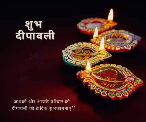 Diwali Wishes In Hindi With Images दीवाली की बेहतरीन शुभकामनाएं और