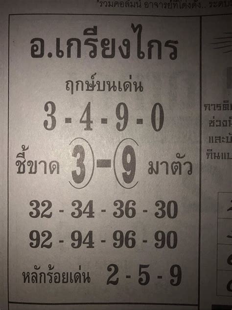 ผลหวย ธ.ก.ส 16/4/64 ตรวจผลรางวัลฉลากทวีสิน ตรวจหวย ธกส ตรวจหวย ธกส ตรวจหวยสำหรับลูกค้าธนาคารเพื่อการเกษตรและสหกรณ์การเกษตร หวยอาจารย์เกรียงไกร 1/4/62 อัพเดทเลขเด็ดงวดนี้ หวยเด็ดจาก ...