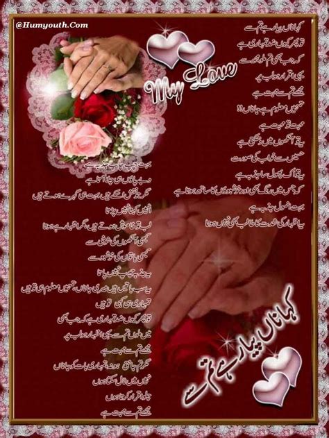 Poetry Romantic & Lovely , Urdu Shayari Ghazals Baby Videos Photo