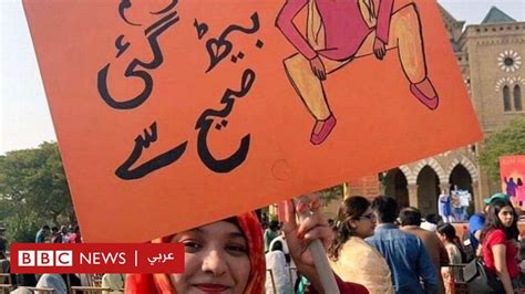 لافتة تظهر فتاة متحررة في جلستها تثير ضجة في باكستان Bbc News Arabic