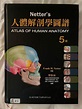 Netter's 人體解剖學圖譜 5版, 興趣及遊戲, 書本及雜誌, 兒童讀物在旋轉拍賣