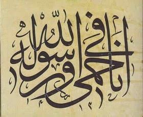 فن الخط العربي: تاريخ الخط العربي