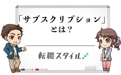 マスクの着用が日常になるなかで、 お客様のご意見を参考に、 マスクとしての防御性能※1、洗濯可能、 つけ心地という3つの機能を 兼ね備えた エアリ. 「サブスクリプション」って何？いまさら聞けない今注目の ...