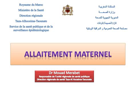 Allaitement Maternel Par Mouad Fichier Pdf