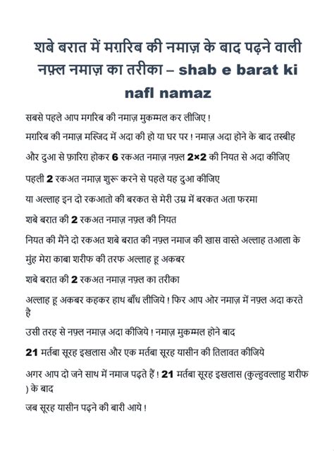 Shab E Barat Ki Namaz Ka Tarika In Hindi Pdf Download