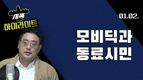 모비딕과 동료시민 youtube