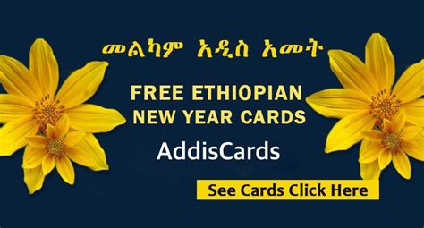 Ethiopian New Year Card 2021 Agc