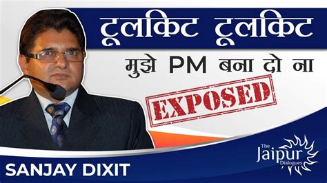 Congress Toolkit Exposè With Sanjay Dixit Toolkit राजनीति Youtube