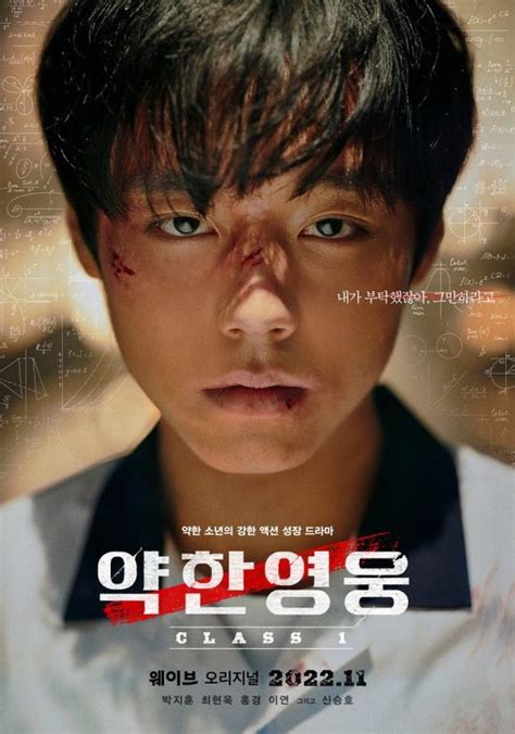 Park Ji Hoon Gives A Chilling Warning To Stop The Violence In New Posters For “weak Hero
