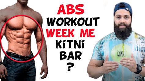 How Many Abs Workout In A Week Daily Abs Workout Good Or Bad Youtube