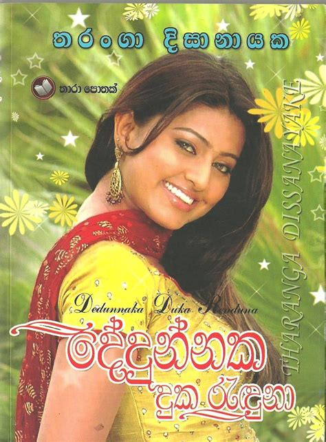 Sinhala Novelsසිංහල නවකතා Sinhala Ebooks Dedunnaka Duka Raduna