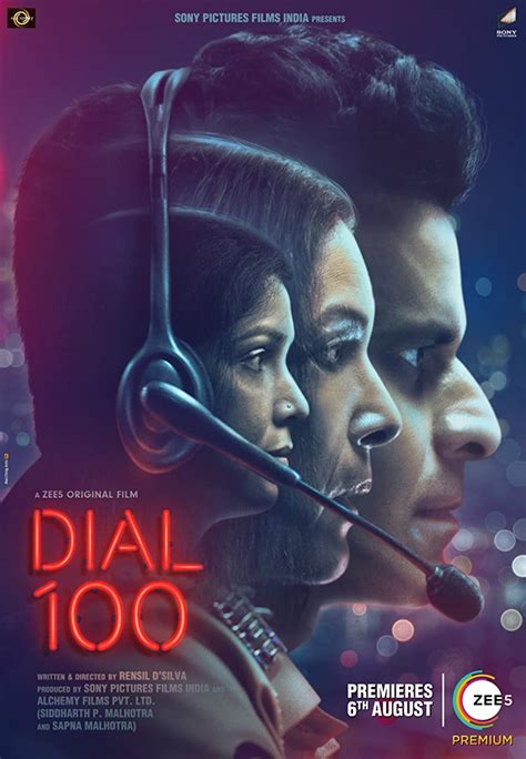 فيلم Dial 100 2021