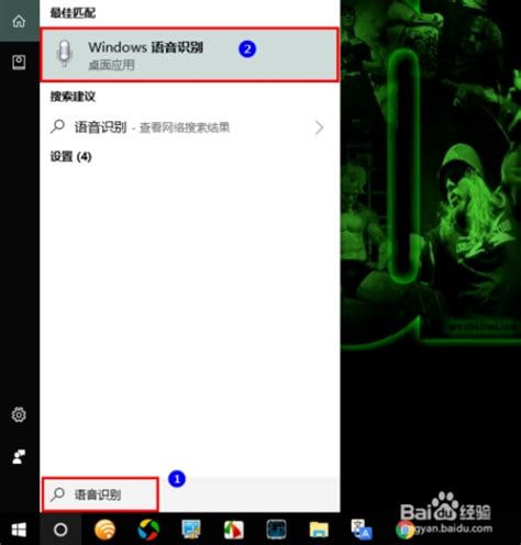 Win10语音识别有必要吗 Win10语音识别功能怎么用 系统之家