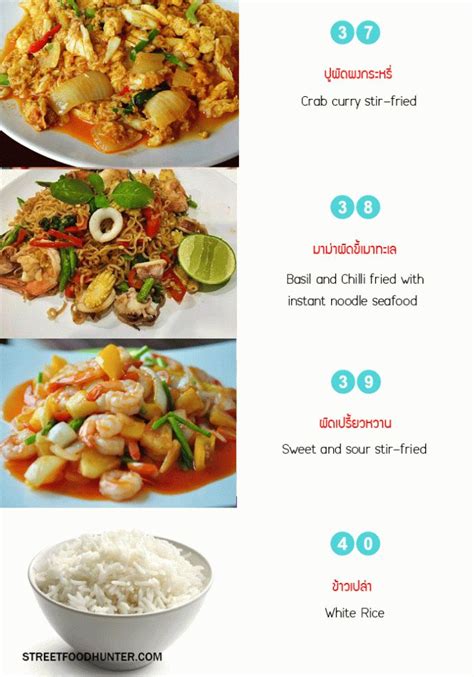 We did not find results for: Thai street food restaurant menu