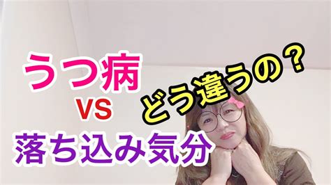 実際、双極性障害の患者さんは正しい診断を受けるまでに、平均7.5年2) もかかっているといわれており、診断は 双極性障害は早期発見・早期治療が回復の鍵になります。 双極性障害は正しく診断を受けるまでに平均7.5年かかったというデータ1) があります。 うつ病診断大きく違う!うつ病と落ち込みが与える影響の違い ...